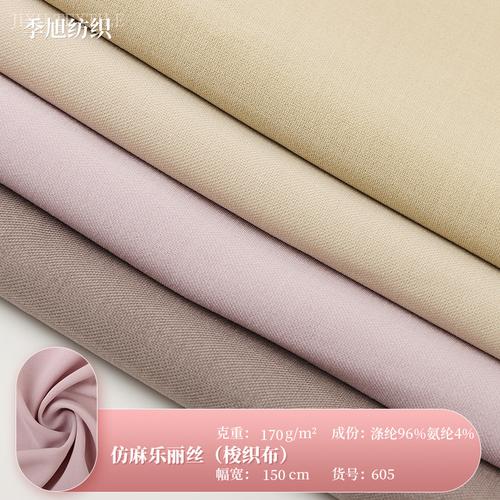 春夏新风尚 170g仿麻乐丽丝梭织面料，打造弹力阔腿裤的时尚传奇
